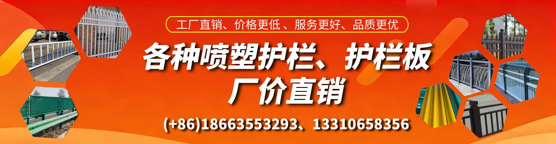 定安喷塑护栏_喷塑护栏板_喷塑围栏生产厂家